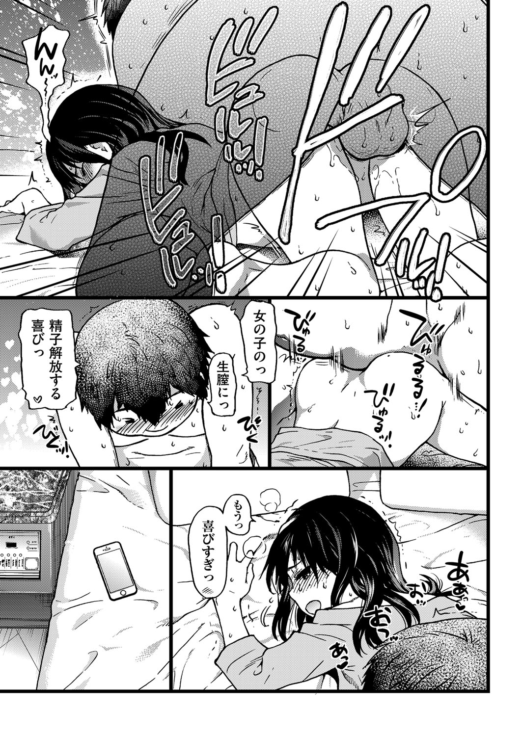 COMIC AUN 2017-04