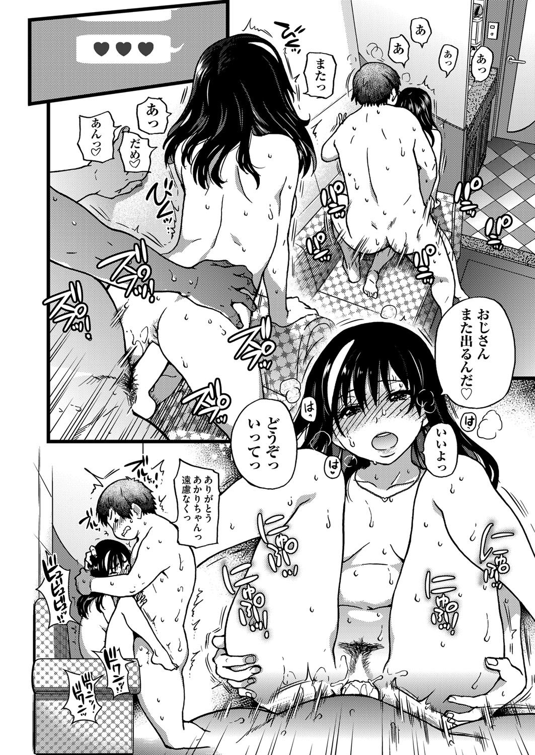 COMIC AUN 2017-04