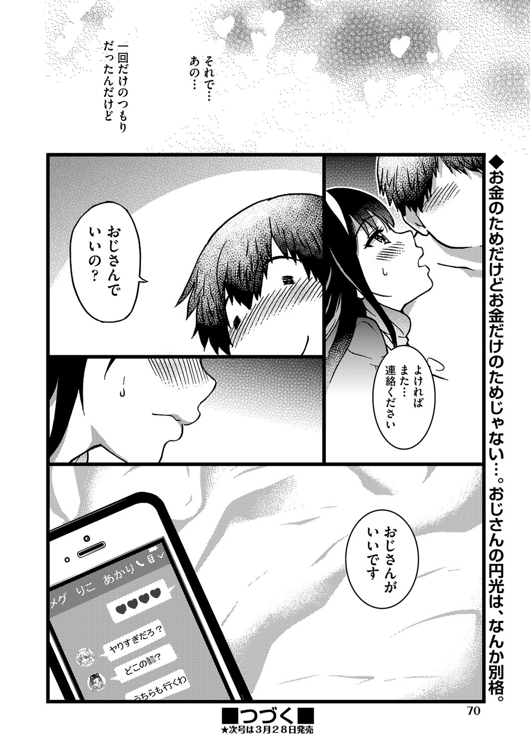 COMIC AUN 2017-04