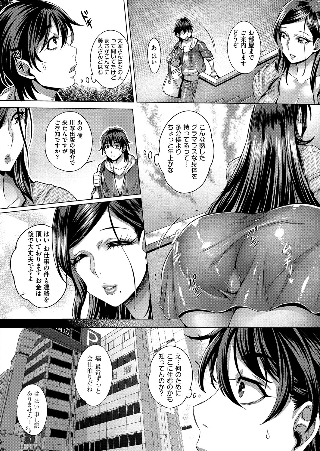 COMIC AUN 2017-04