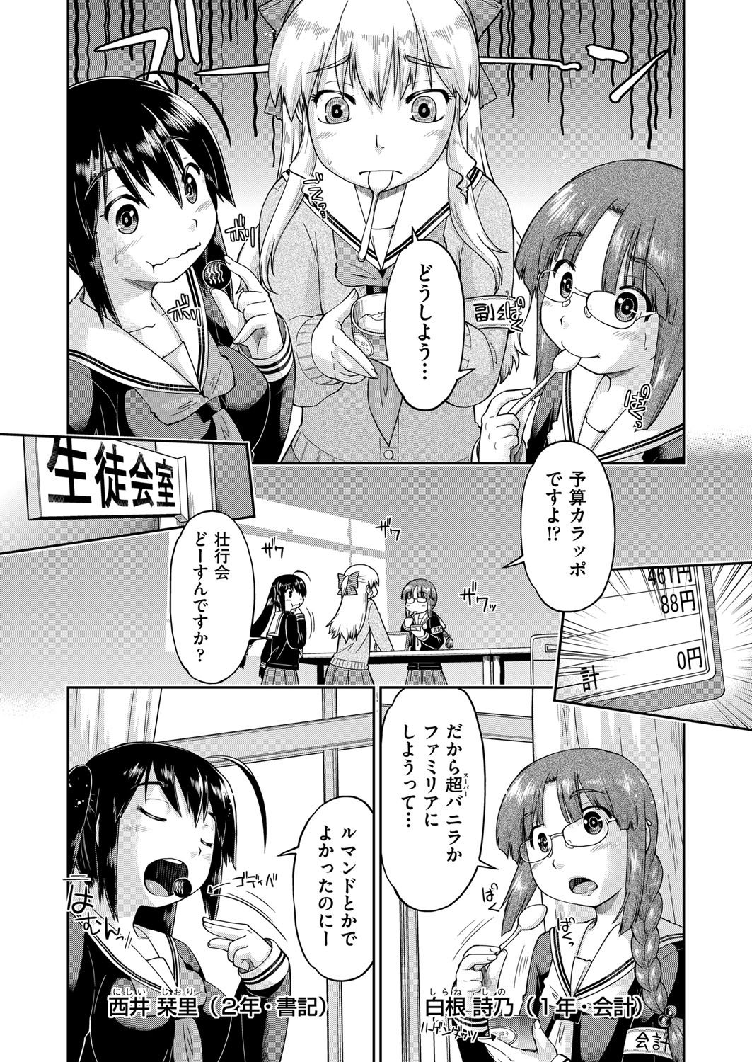 COMIC AUN 2017-04