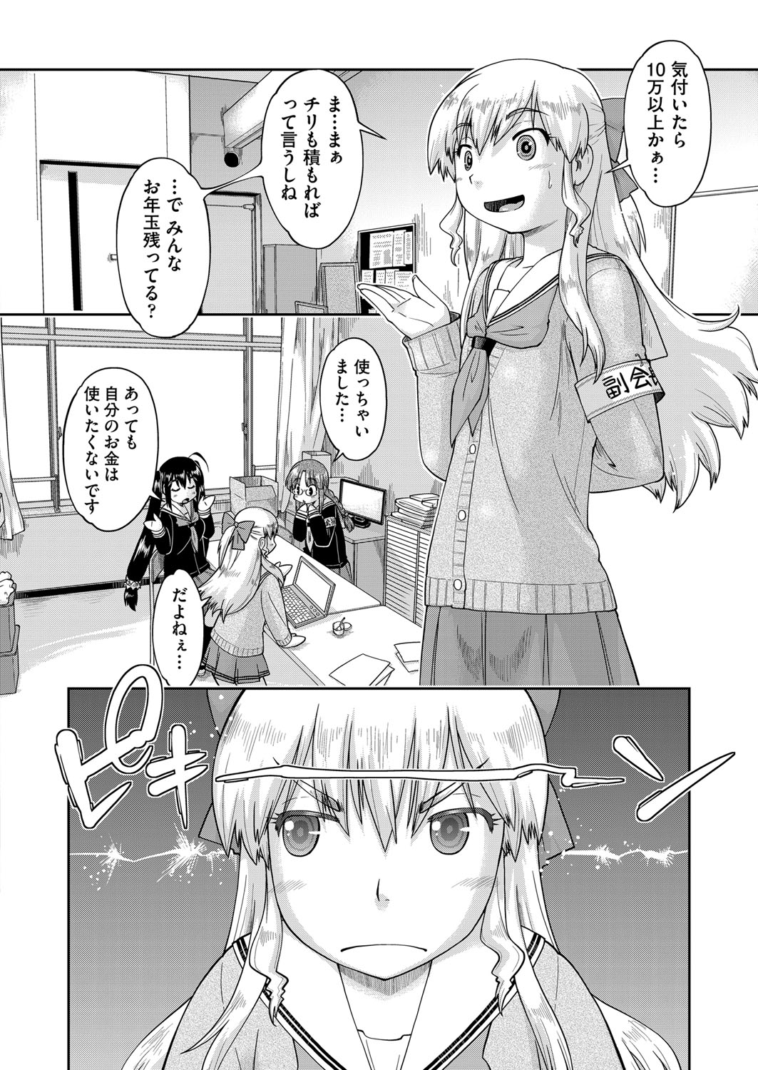 COMIC AUN 2017-04