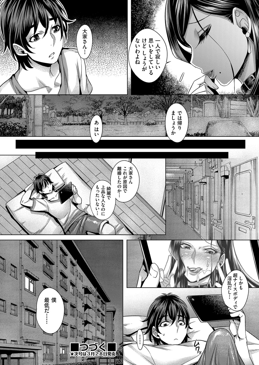 COMIC AUN 2017-04