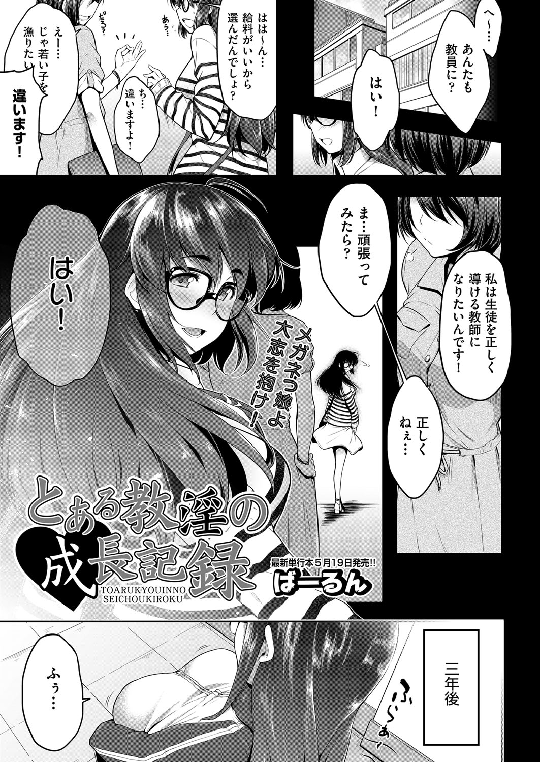 COMIC AUN 2017-04