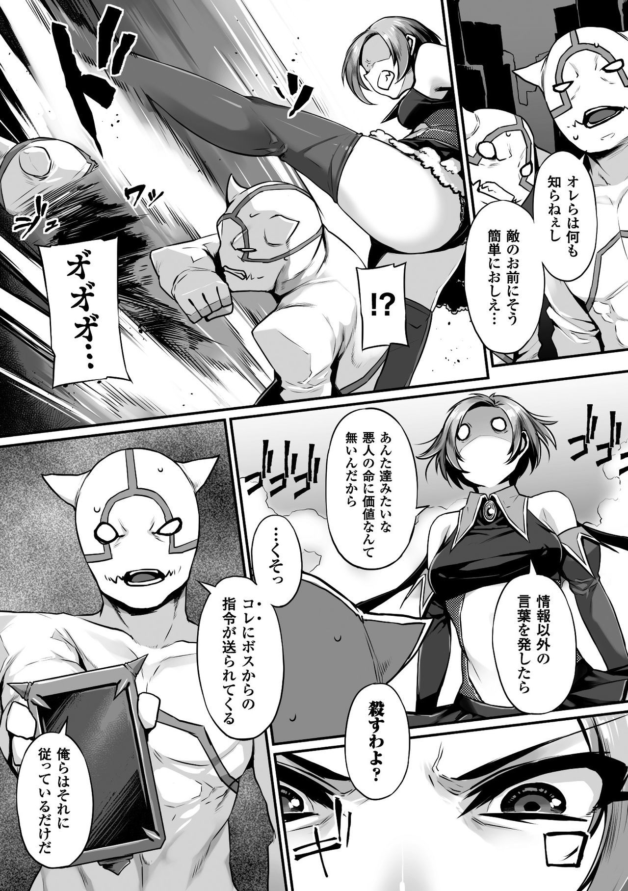 2Dコミックマガジンサイミンアプリデ変身ヒロインおやりたいほうだい！巻1