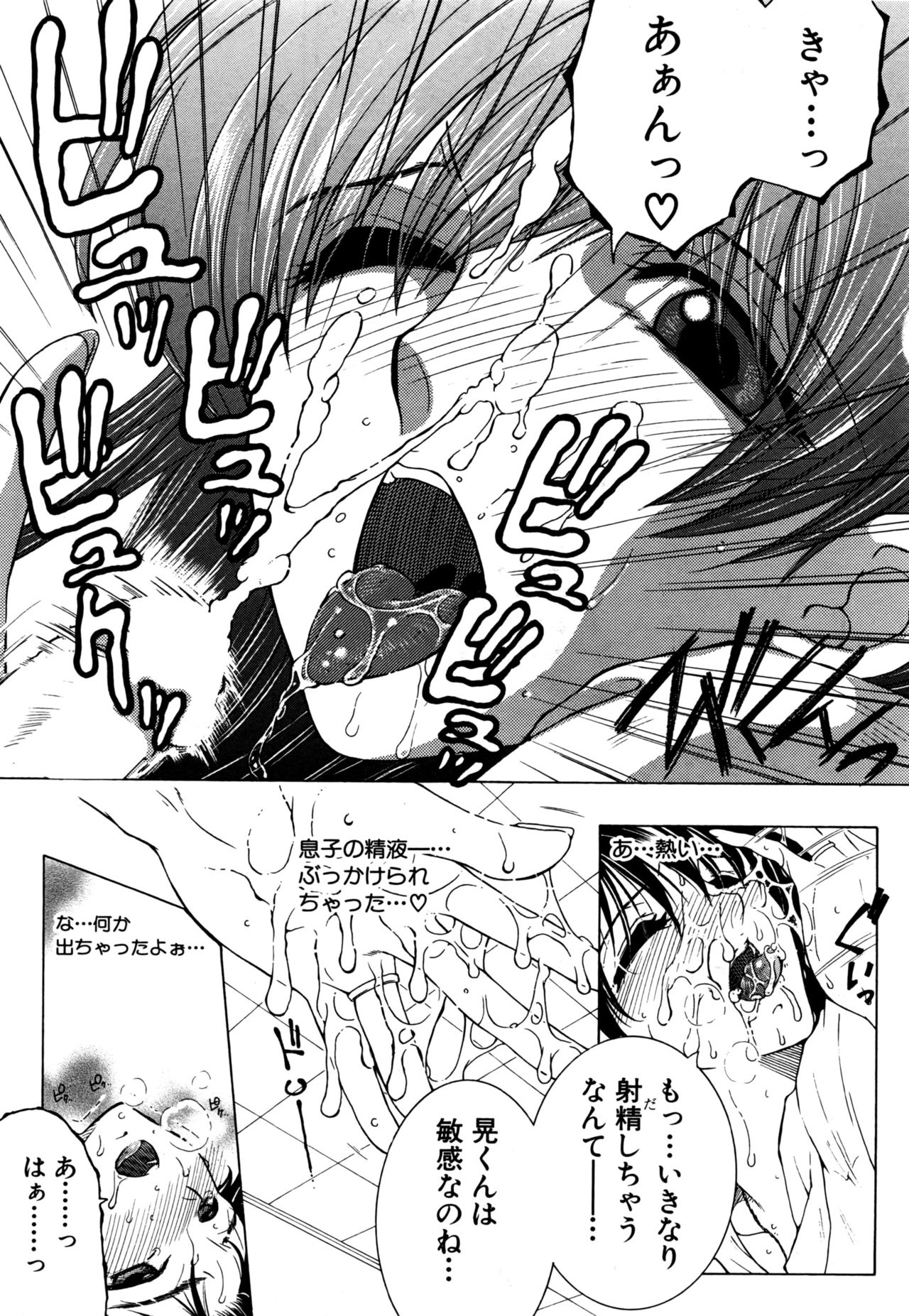 FuaXXXボクイズ