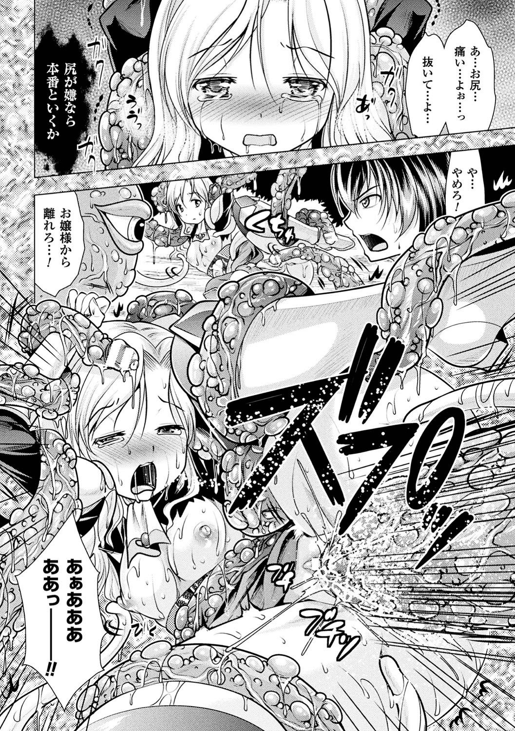2DコミックマガジンOnnaKishi Naedokoka KeikakuVol。 1