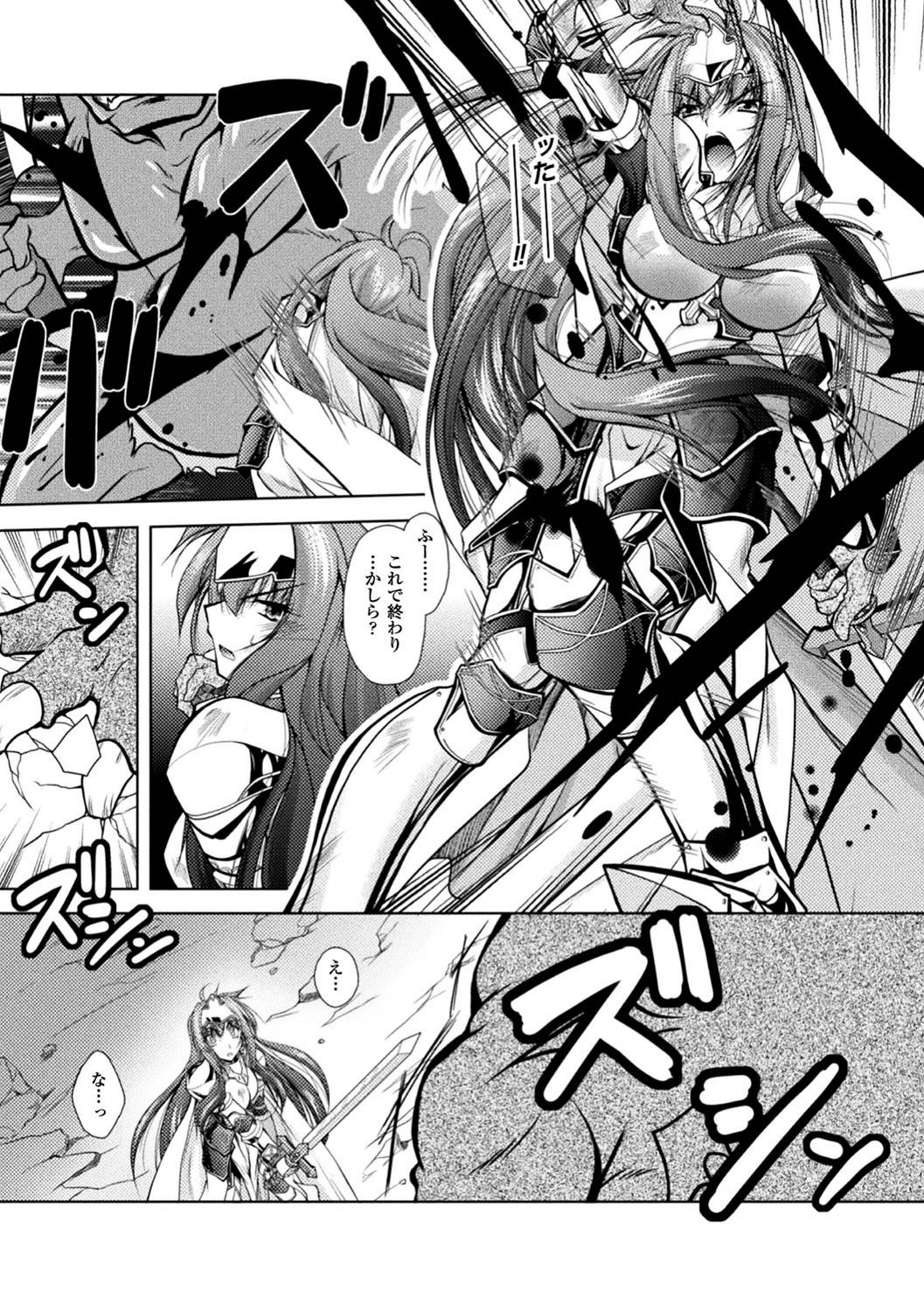 2DコミックマガジンOnnaKishi Naedokoka KeikakuVol。 1