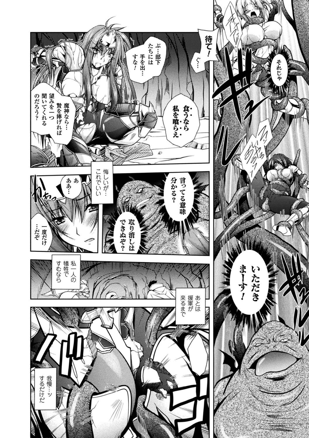2DコミックマガジンOnnaKishi Naedokoka KeikakuVol。 1