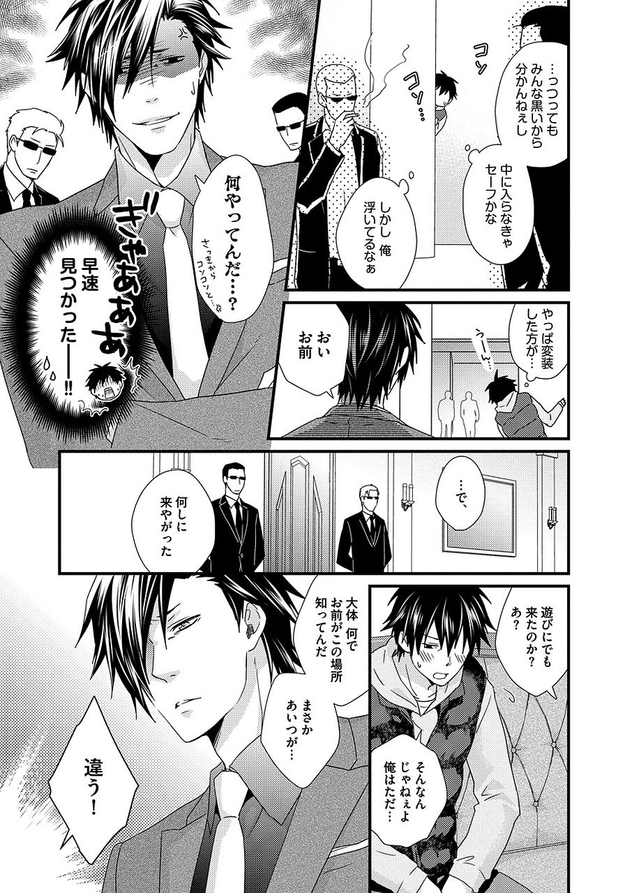 初庄世久原保育園2