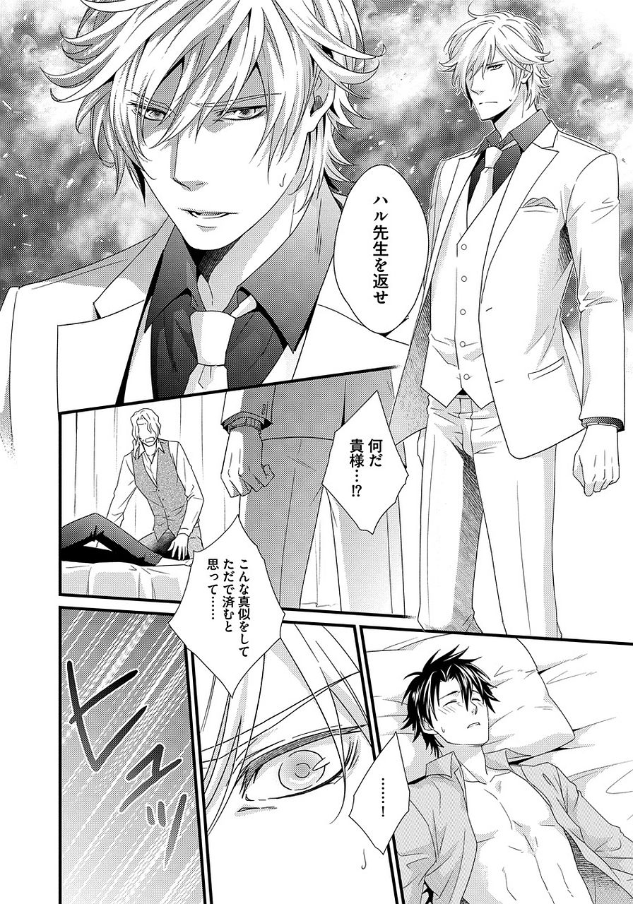 初庄世久原保育園2