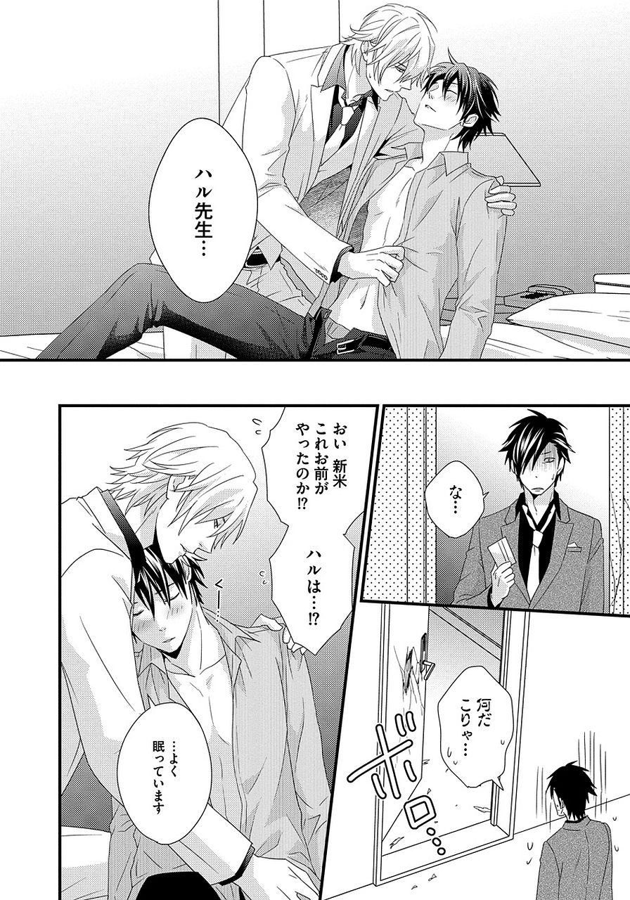 初庄世久原保育園2