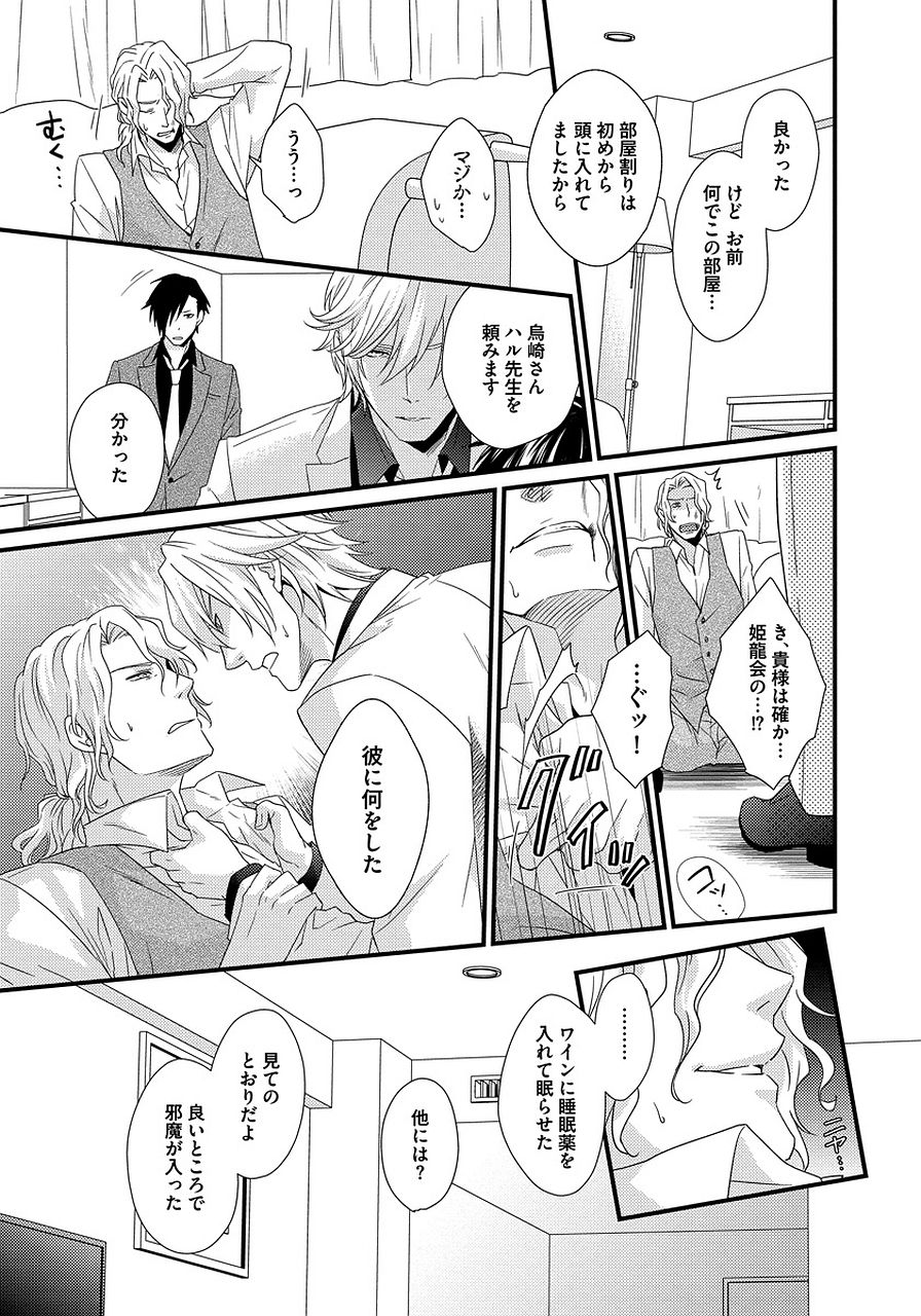 初庄世久原保育園2