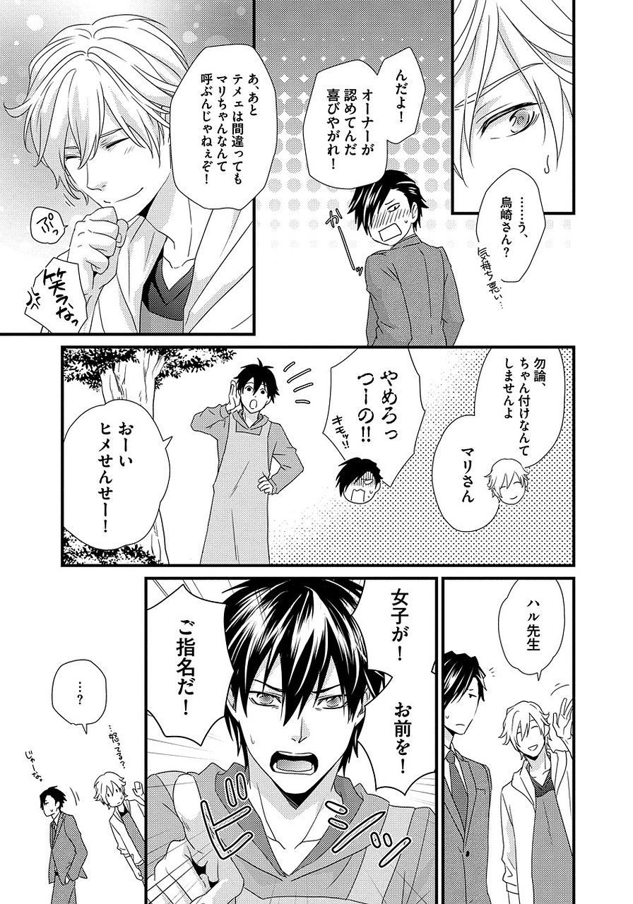 初庄世久原保育園2