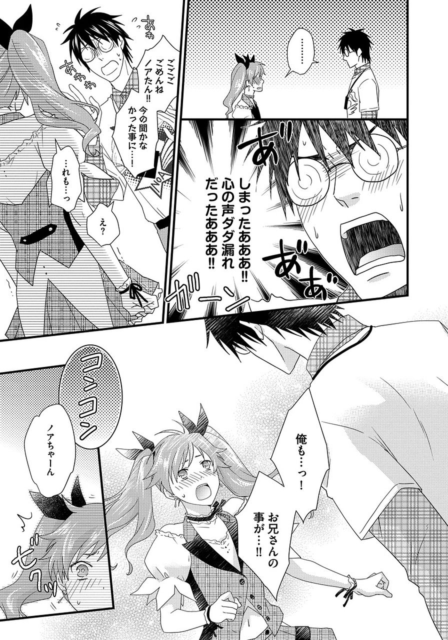 初庄世久原保育園2