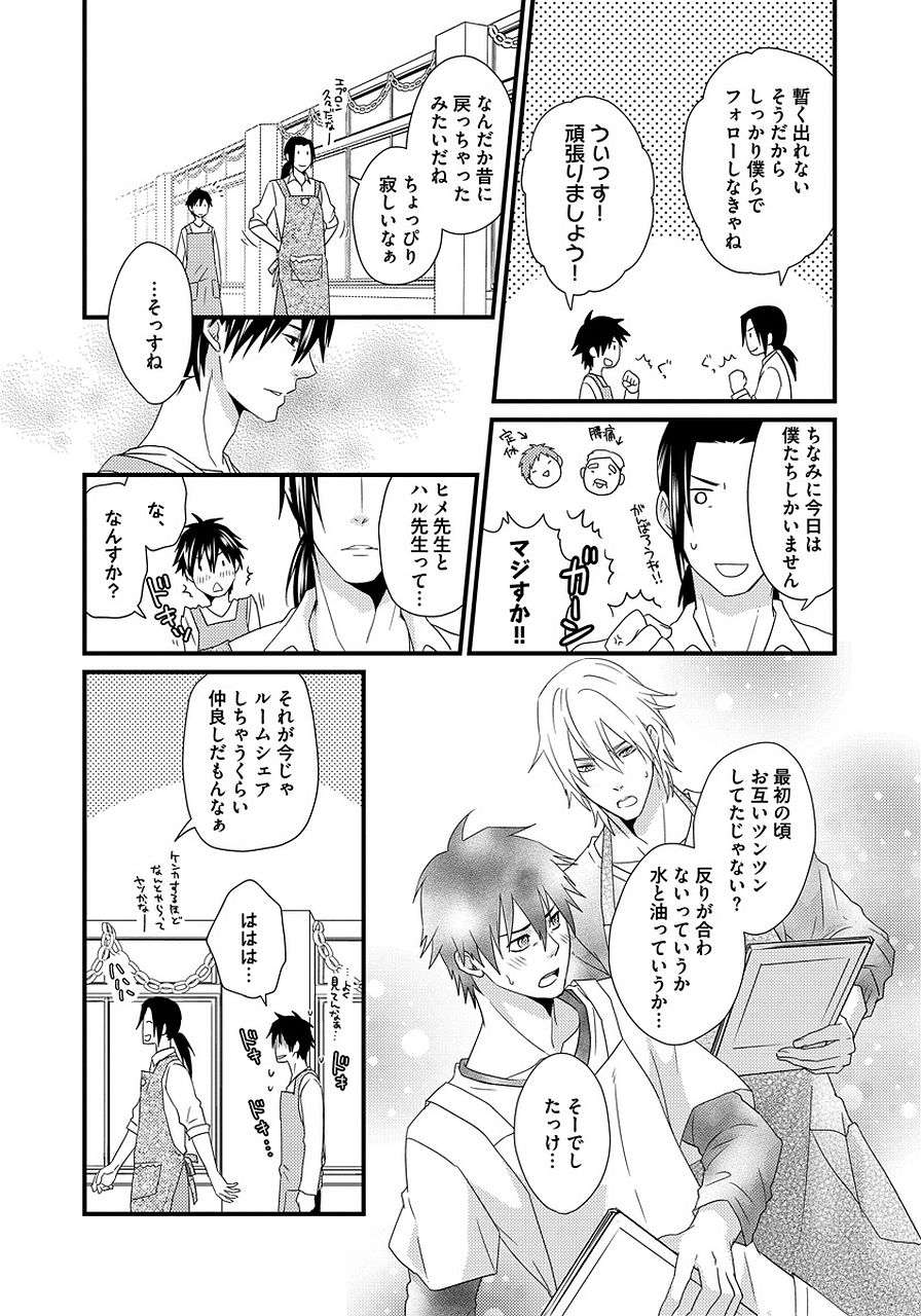 初庄世久原保育園2