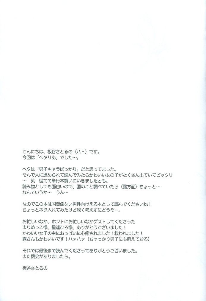 ToTsuyuBuru