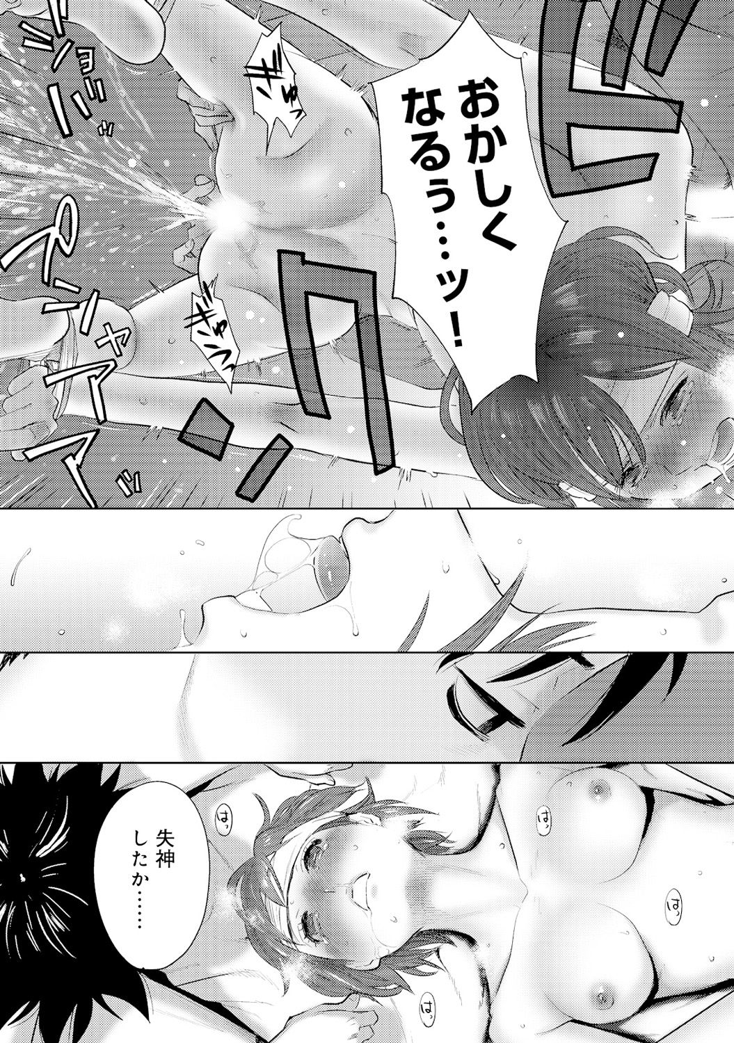 Koukan─AnoToki…AnoMusume♀Toitsu♂Tetara─4