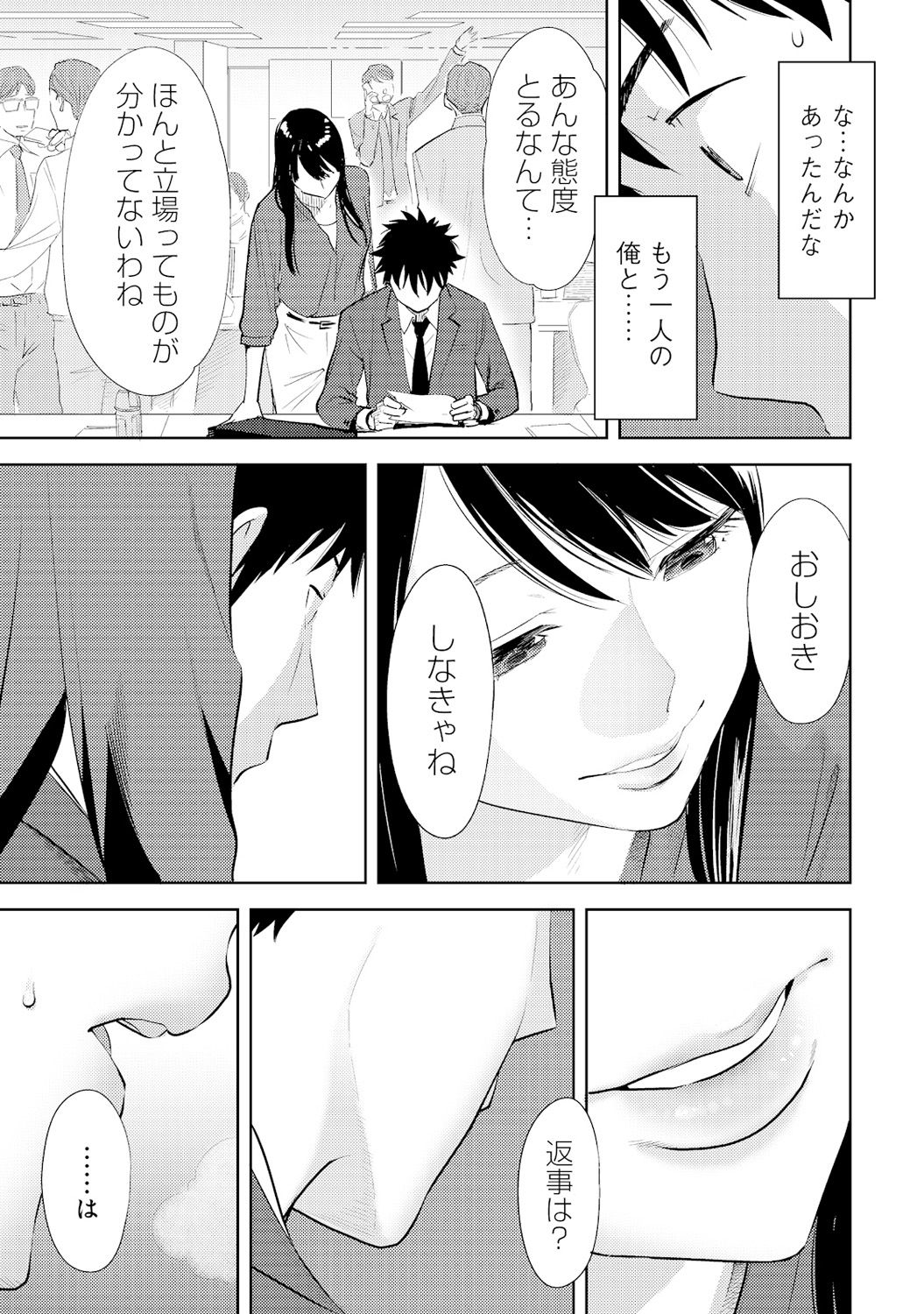 Koukan─AnoToki…AnoMusume♀Toitsu♂Tetara─4