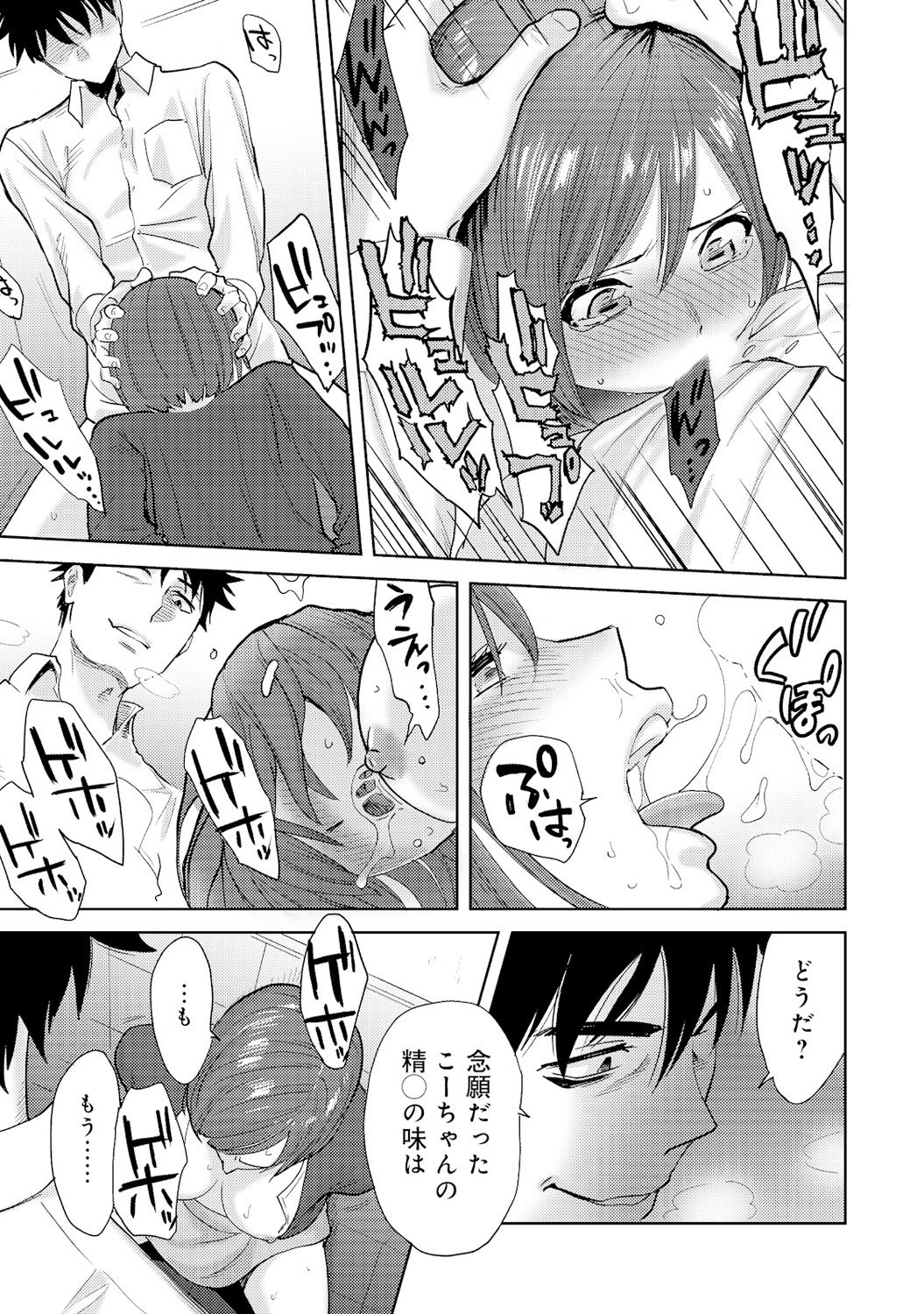 Koukan─AnoToki…AnoMusume♀Toitsu♂Tetara─4