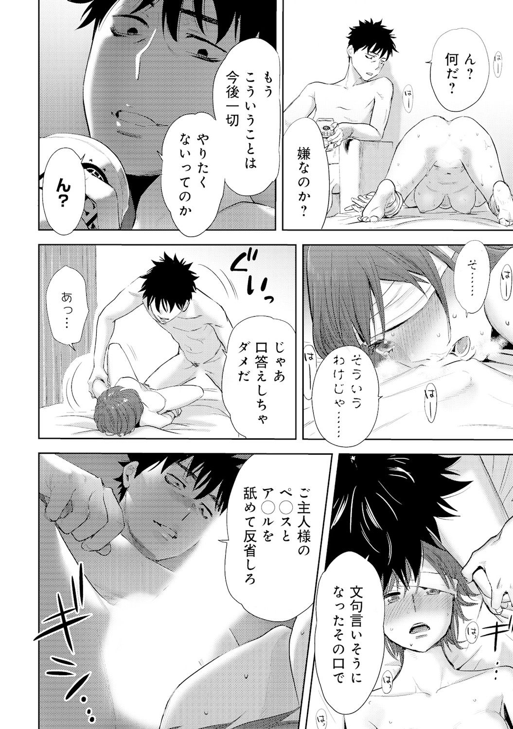 Koukan─AnoToki…AnoMusume♀Toitsu♂Tetara─4