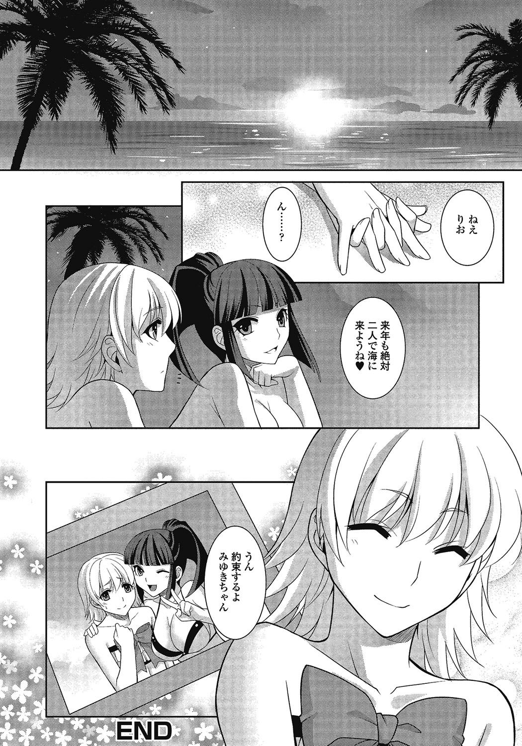 男の娘はいつでももてき2