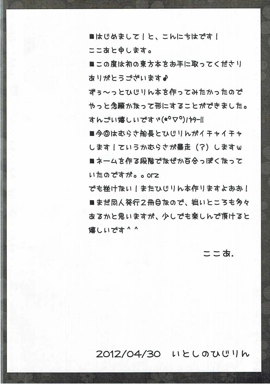 糸のひじりん