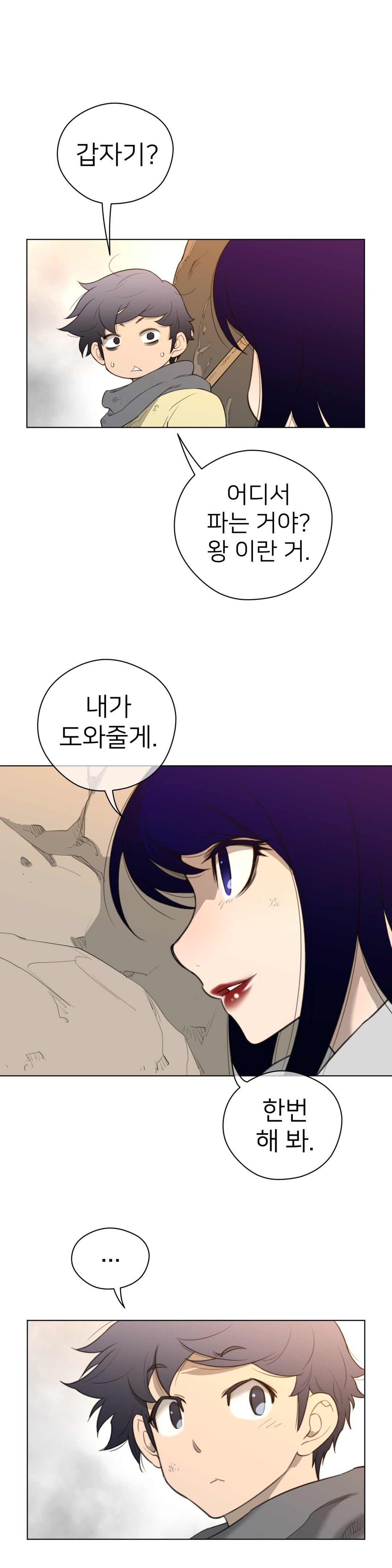 パーフェクトハーフCh.1-43