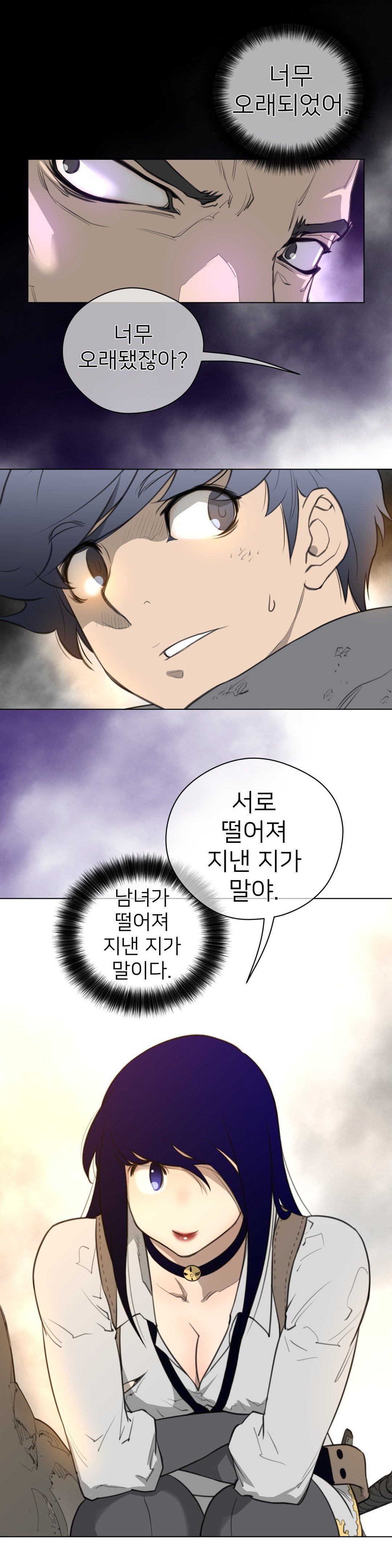 パーフェクトハーフCh.1-43