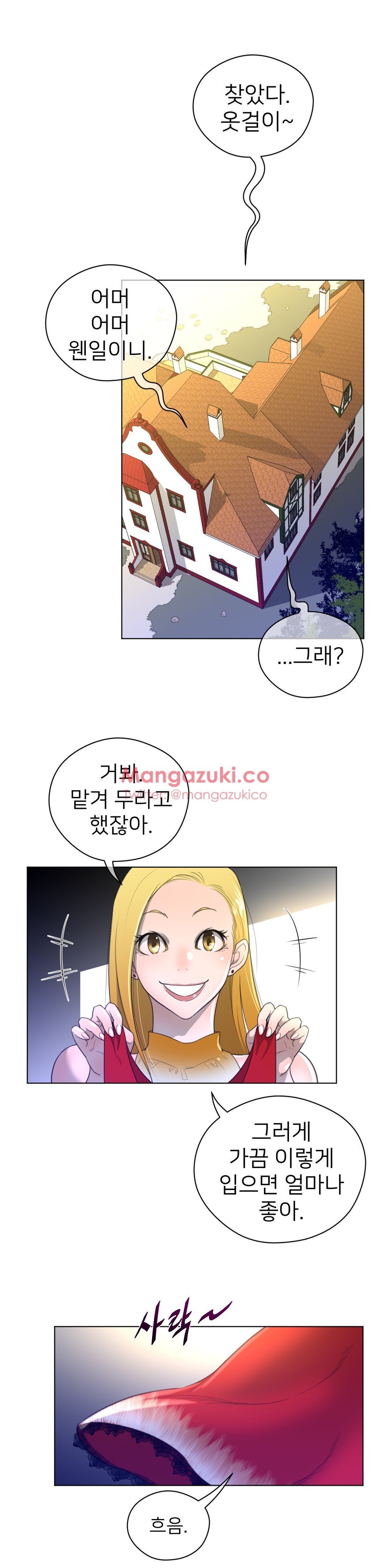 パーフェクトハーフCh.1-43