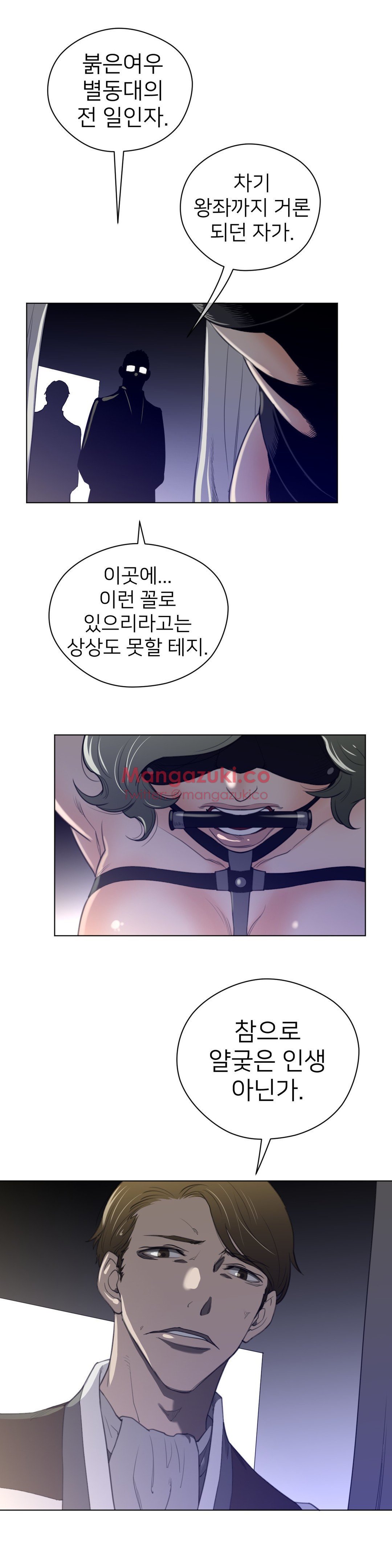パーフェクトハーフCh.1-43