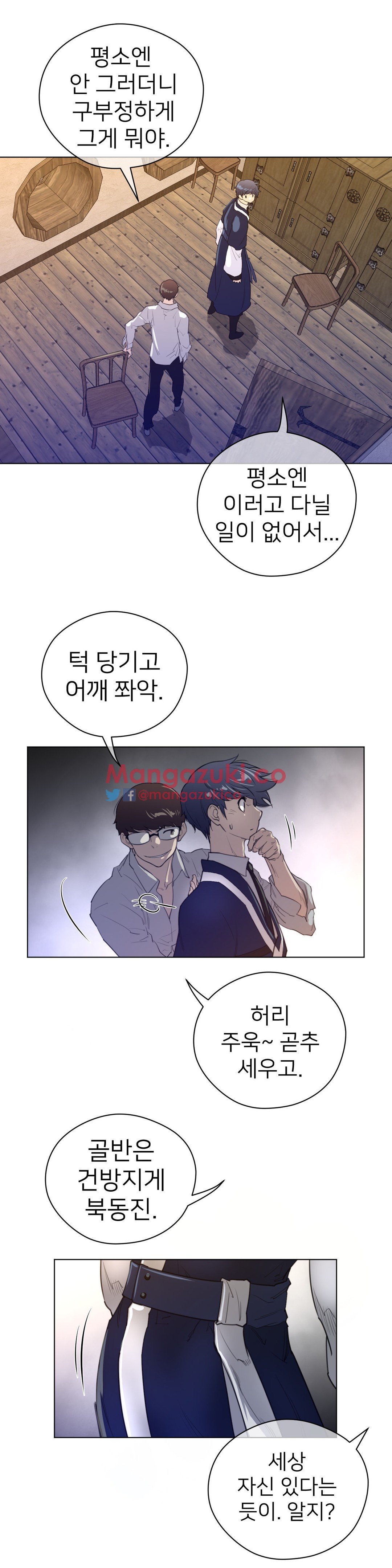 パーフェクトハーフCh.1-43