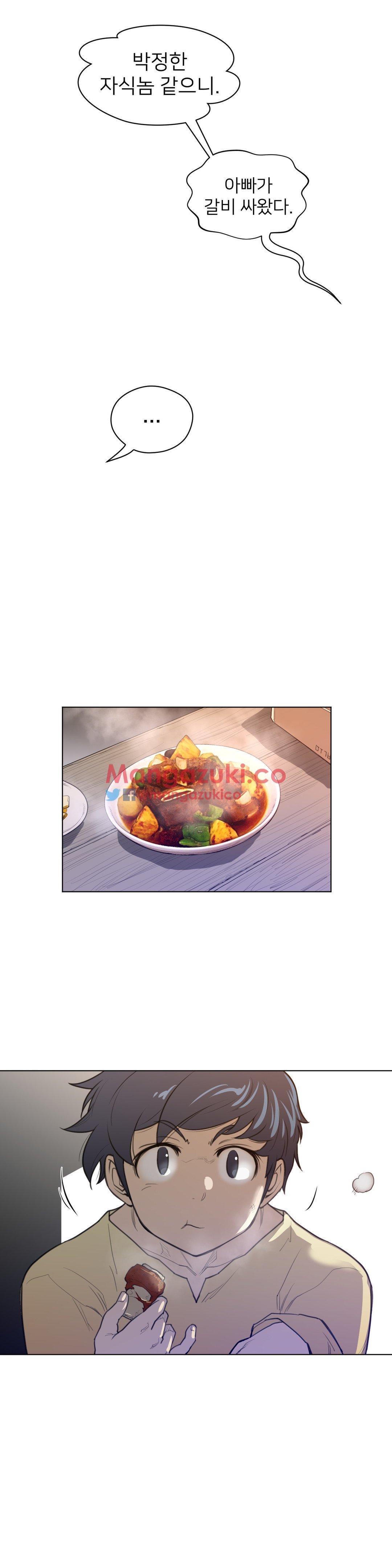 パーフェクトハーフCh.1-43