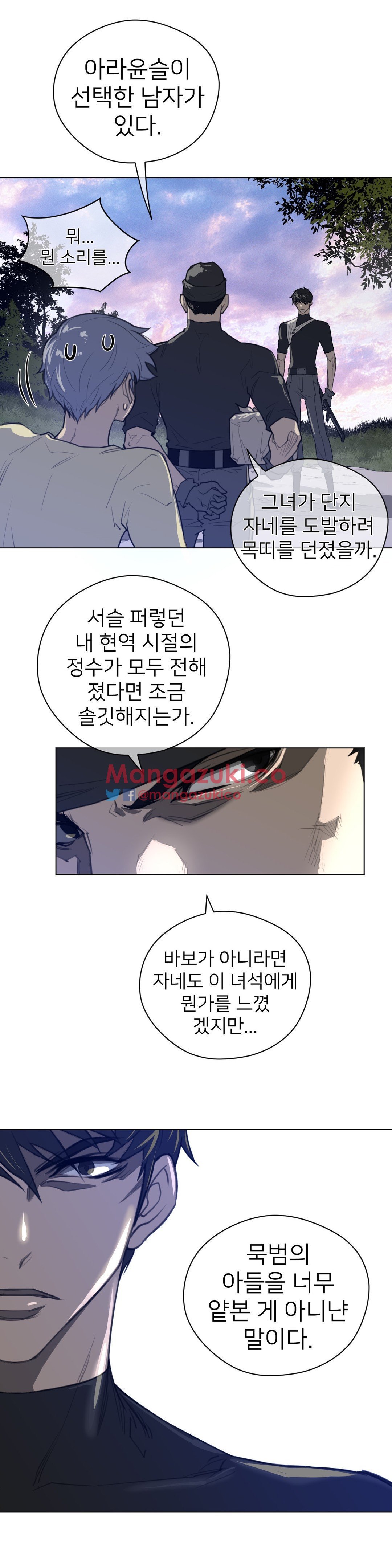 パーフェクトハーフCh.1-43