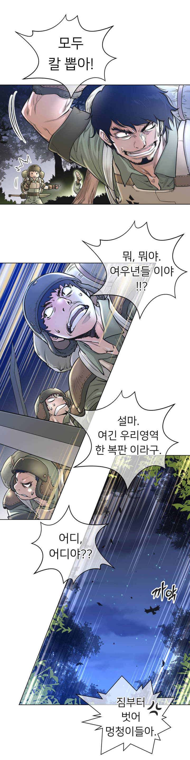 パーフェクトハーフCh.1-43