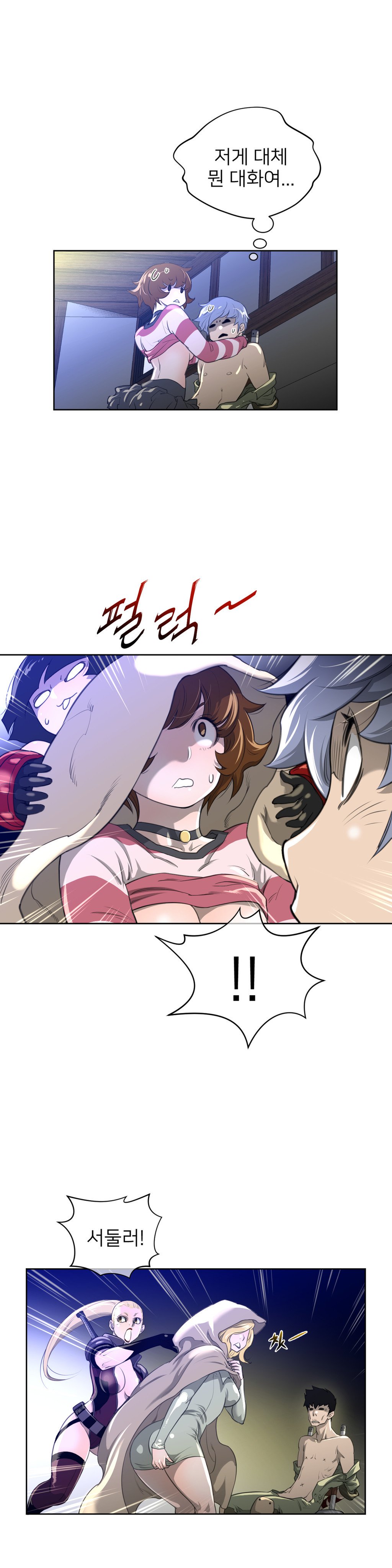 パーフェクトハーフCh.1-43