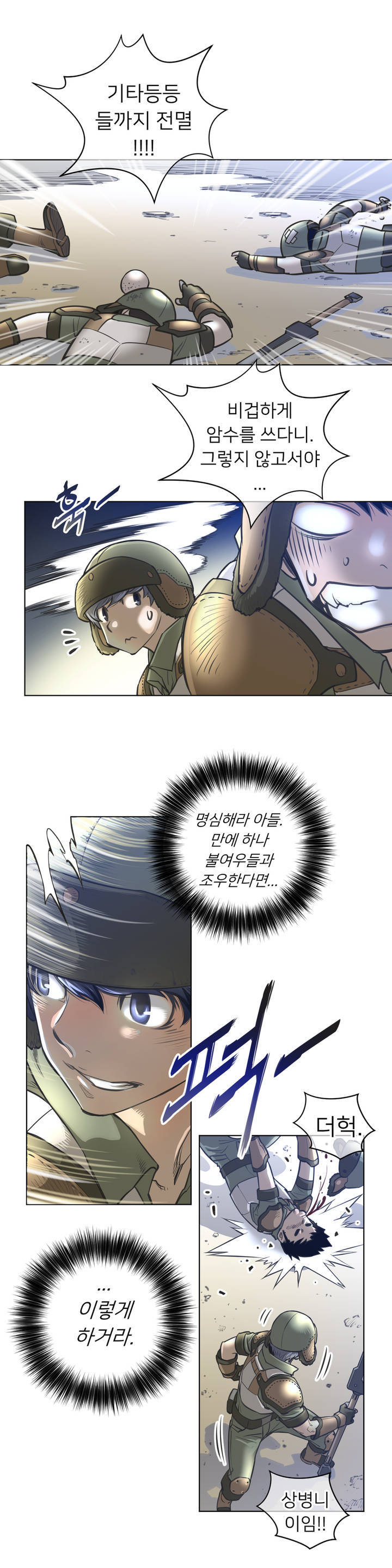 パーフェクトハーフCh.1-43