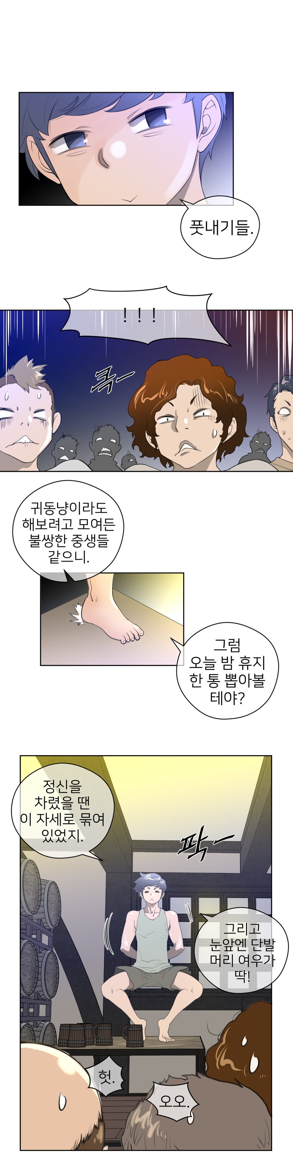 パーフェクトハーフCh.1-43