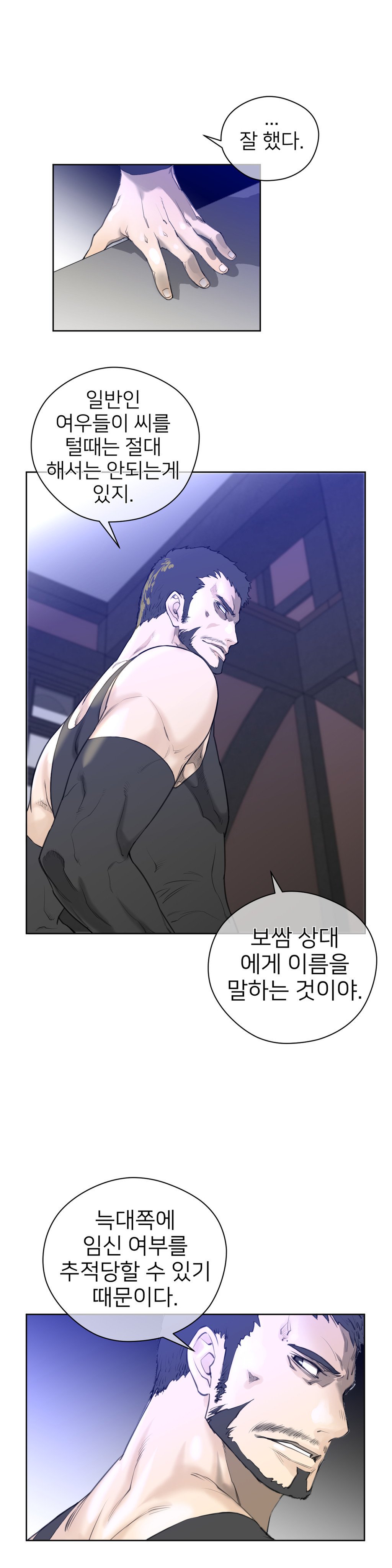パーフェクトハーフCh.1-43