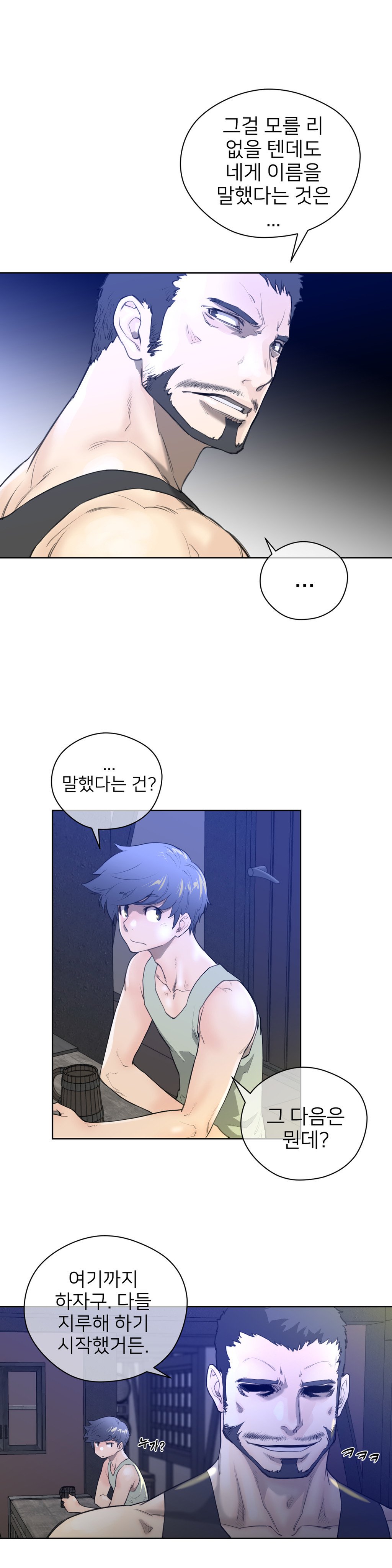パーフェクトハーフCh.1-43