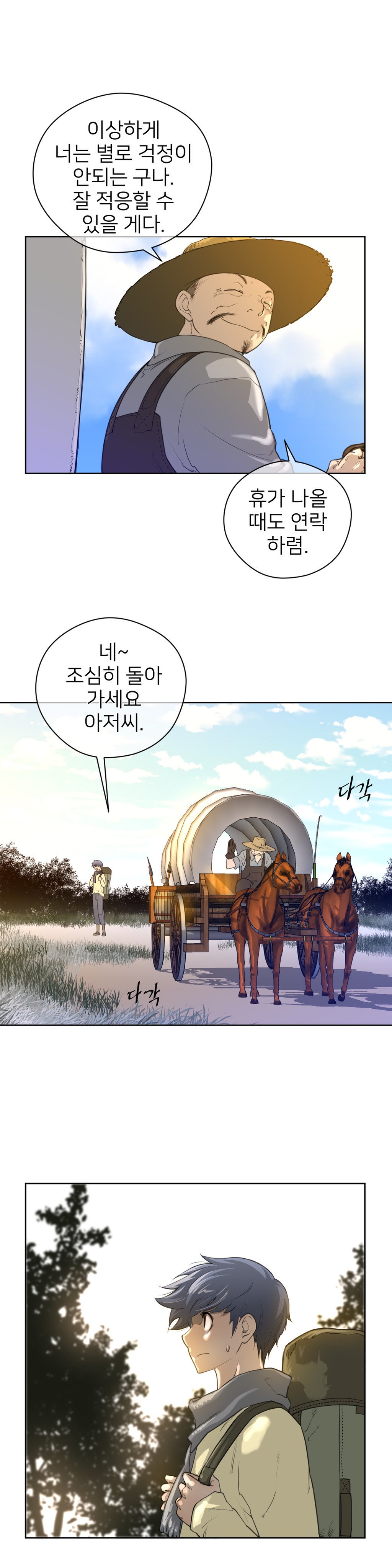パーフェクトハーフCh.1-43