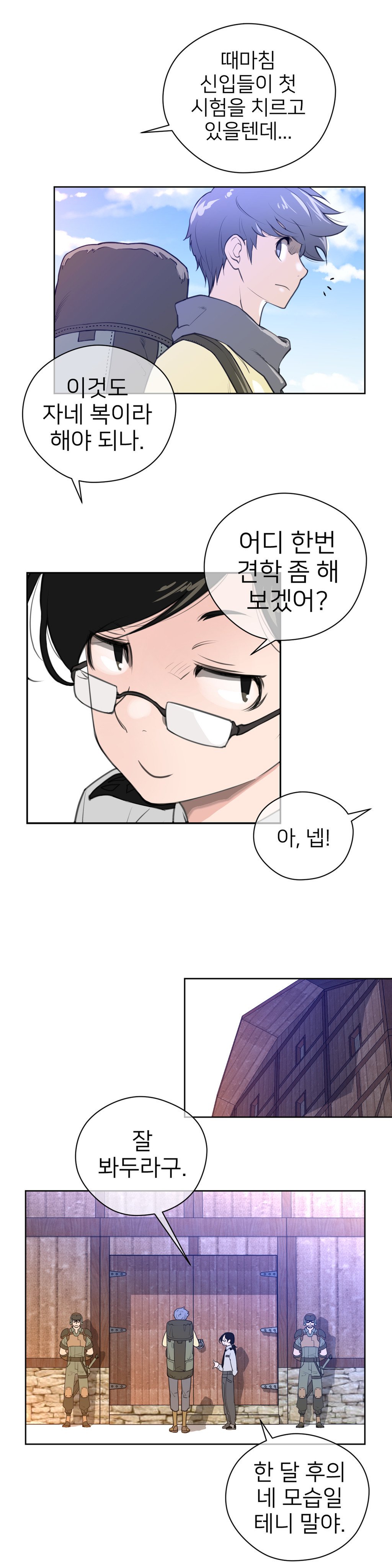 パーフェクトハーフCh.1-43