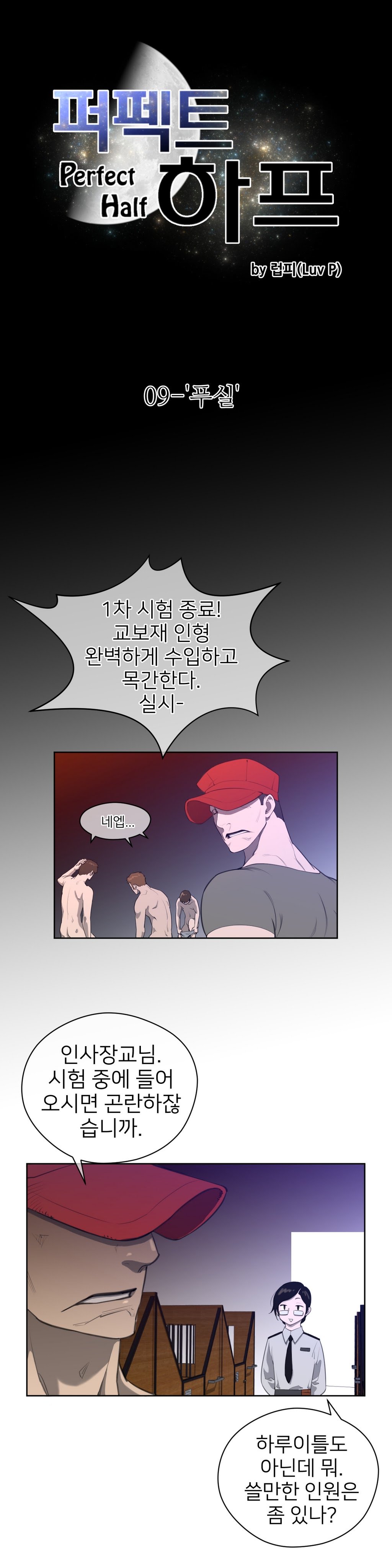 パーフェクトハーフCh.1-43