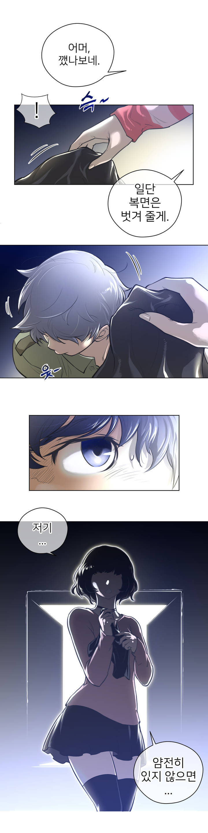 パーフェクトハーフCh.1-43