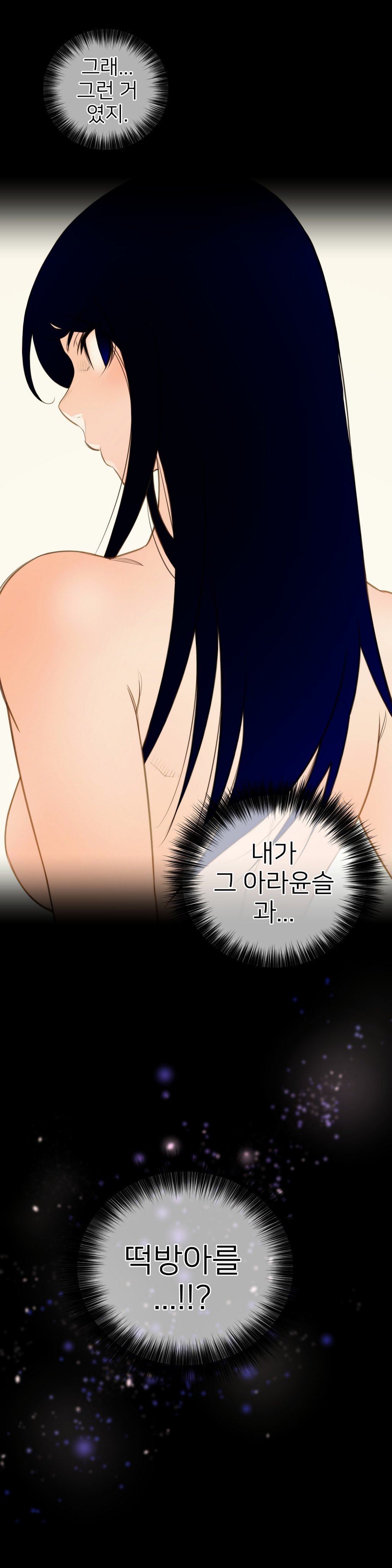 パーフェクトハーフCh.1-43