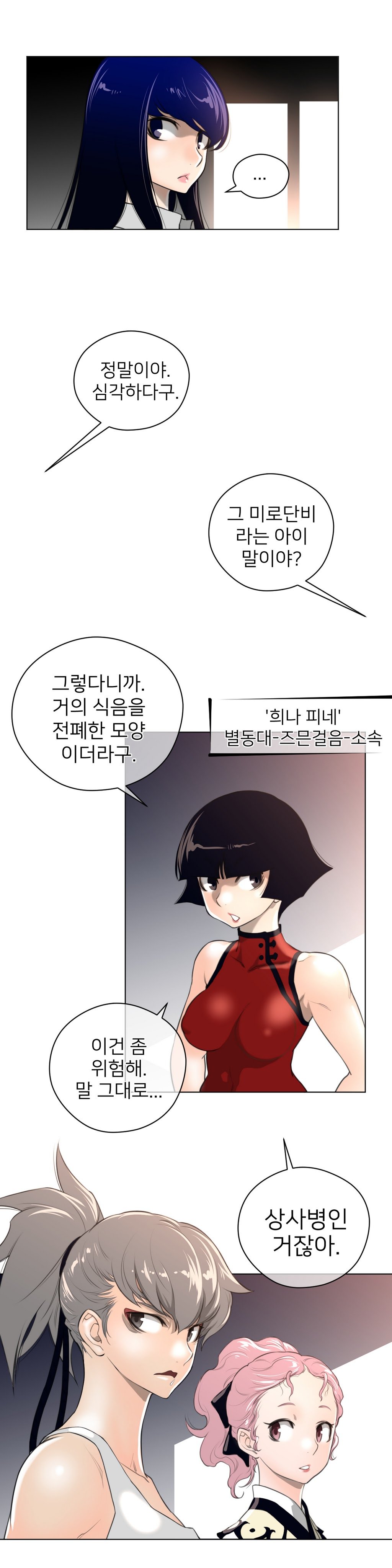 パーフェクトハーフCh.1-43