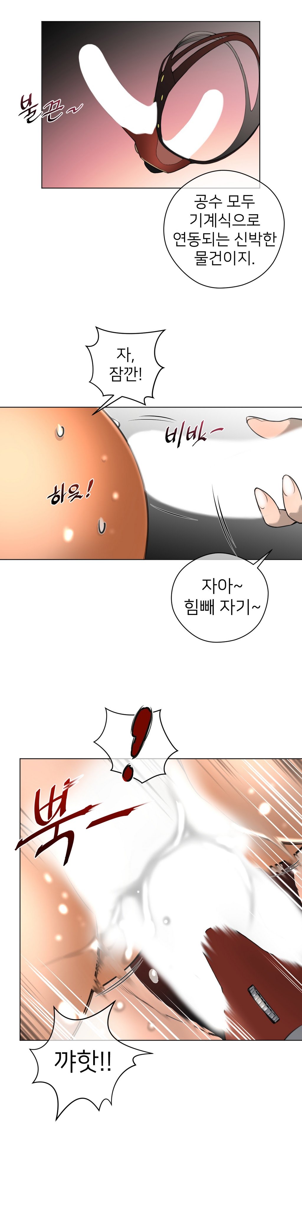 パーフェクトハーフCh.1-43