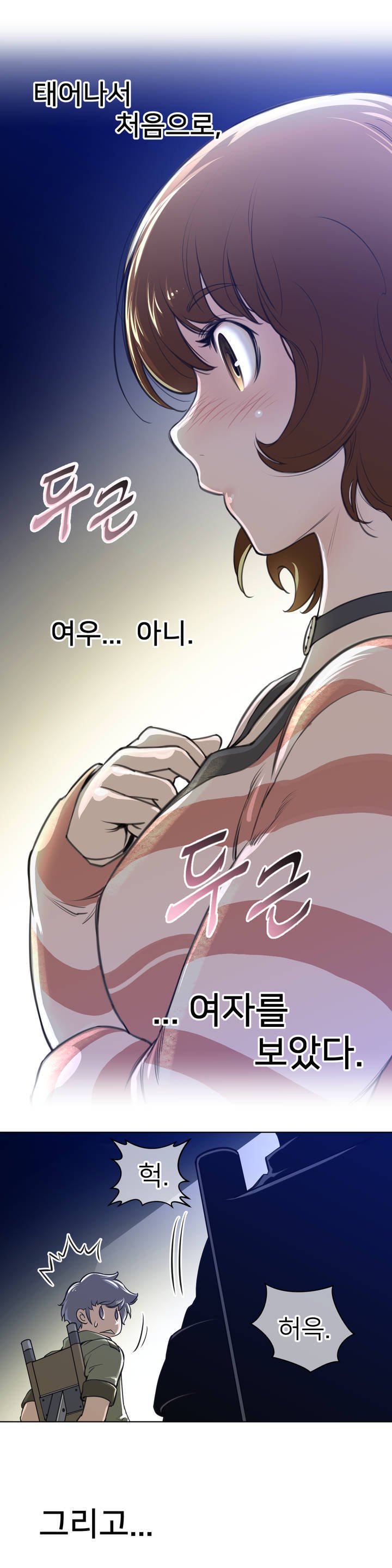 パーフェクトハーフCh.1-43