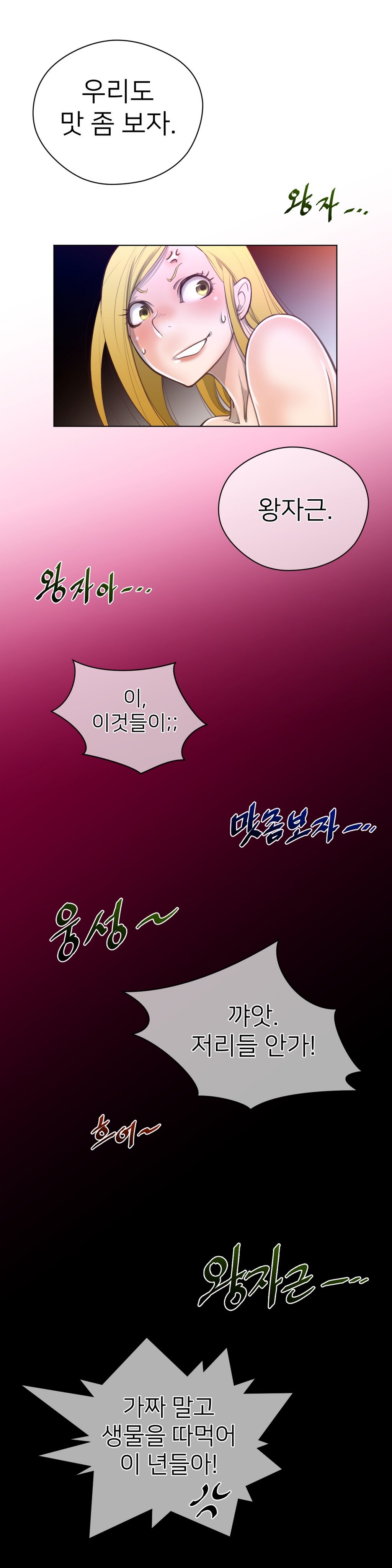 パーフェクトハーフCh.1-43