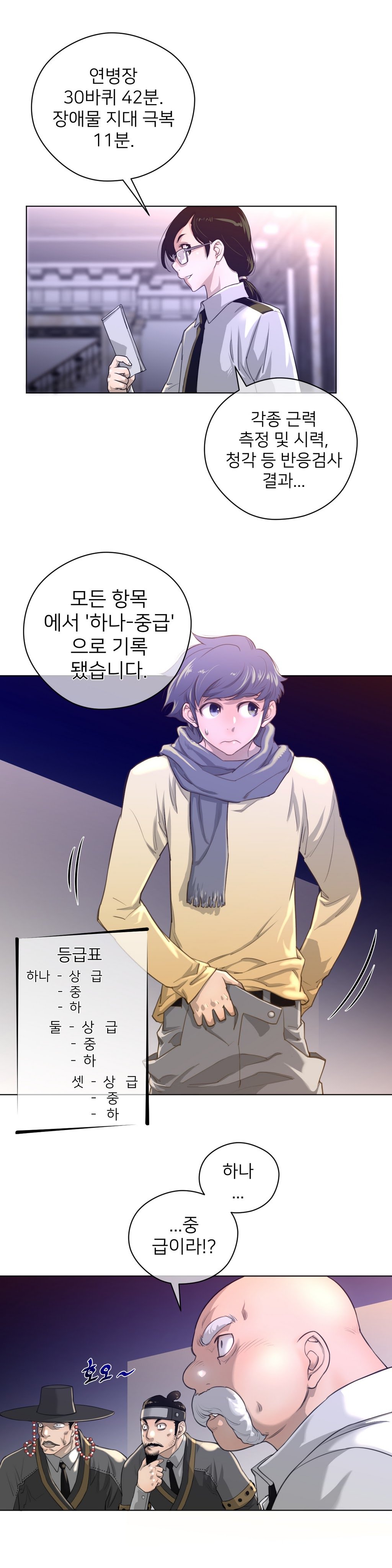 パーフェクトハーフCh.1-43